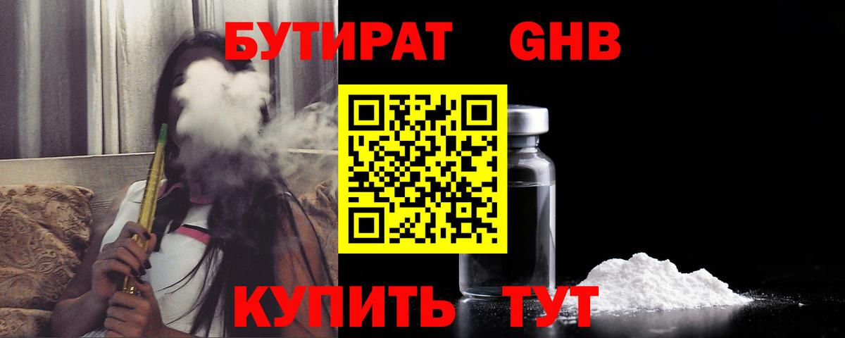 Обь  Бутират  Вход с VPN  БУТИРАТ оксана 