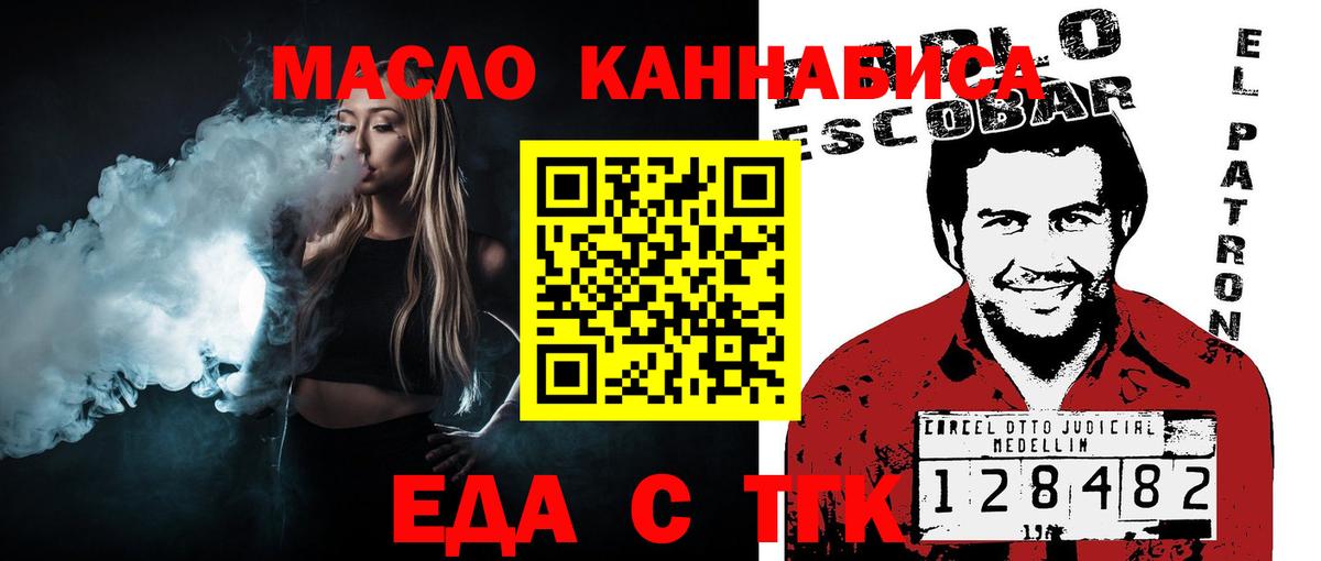 Canna-Cookies марихуана Обь