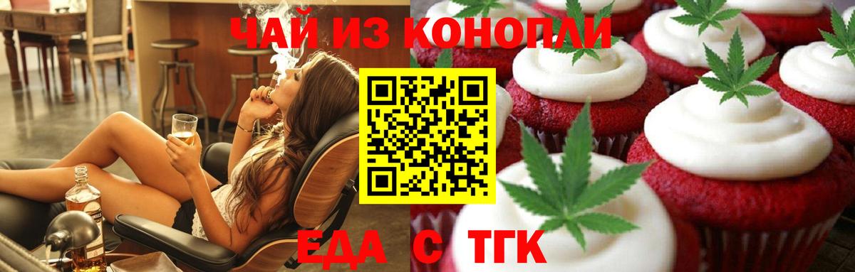 Печенье с ТГК конопля  Вход с VPN  Обь 