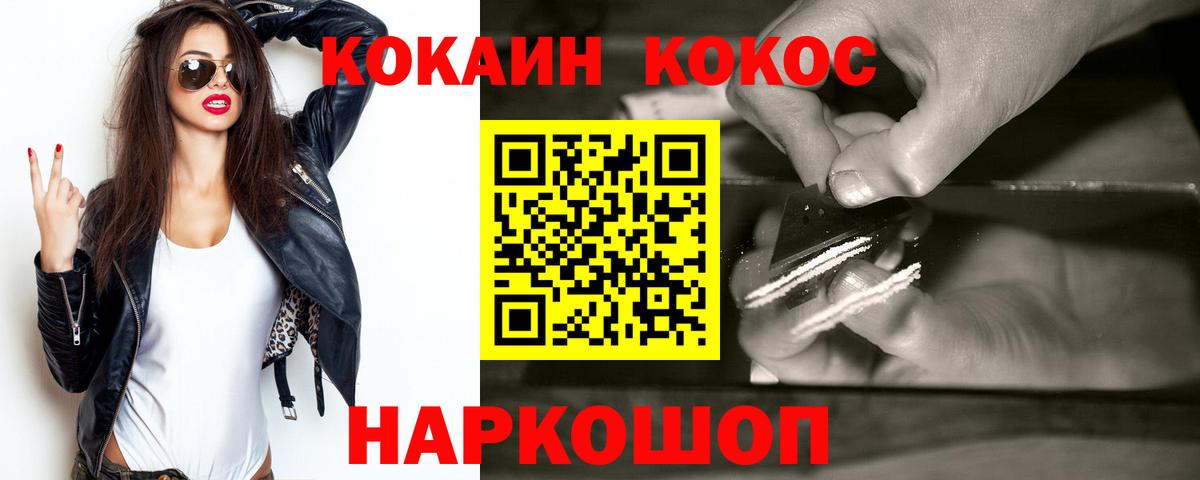 Обь  Кокаин 98%  Кокаин Боливия  Вход с VPN 