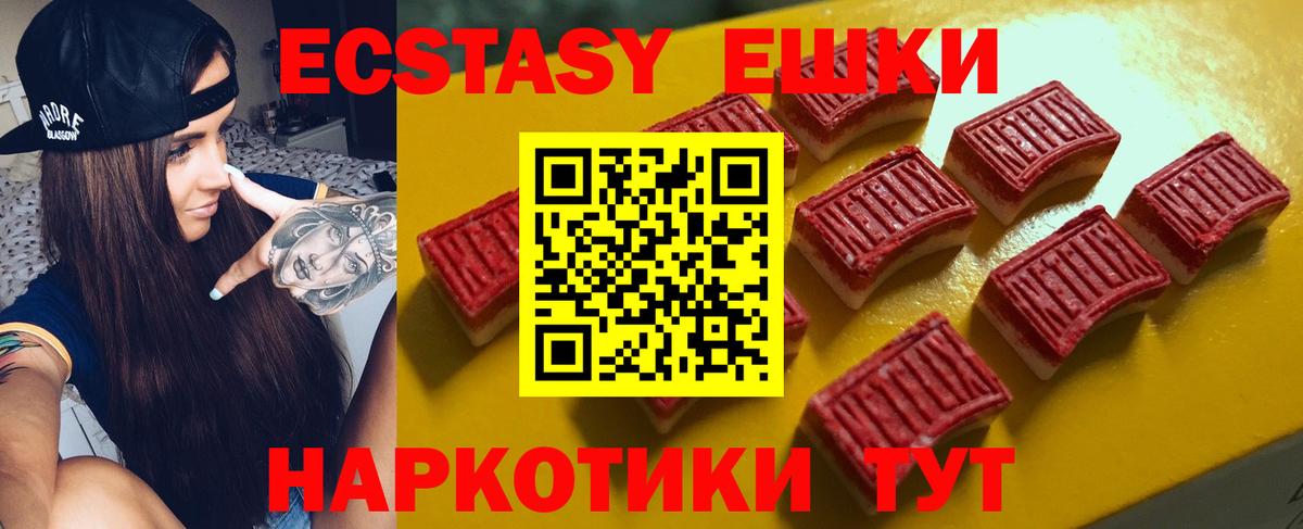 цена наркотик  Вход с VPN  Ecstasy  Обь  Ecstasy 300 mg  Ecstasy 99% 
