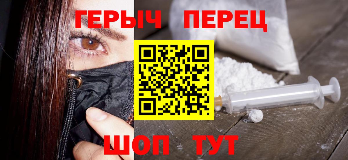 Героин  Героин гречка  Вход с VPN  Обь 