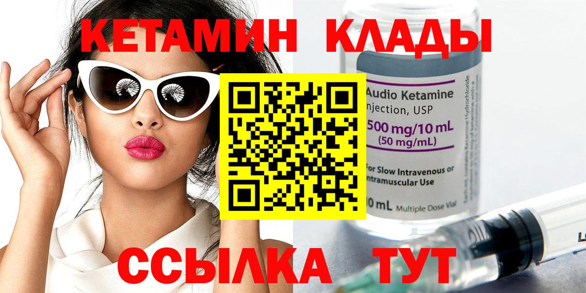 Обь    сайт  Вход с VPN  Кетамин ketamine 