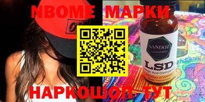 марки nbome Рязань
