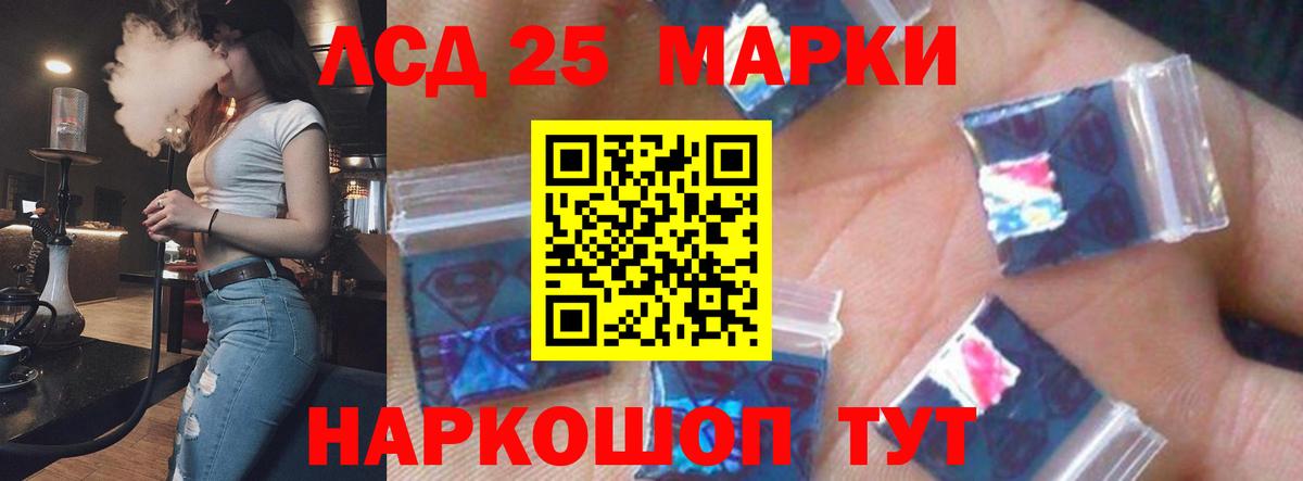Лсд 25 экстази кислота  ЛСД экстази кислота  Обь  Вход с VPN 