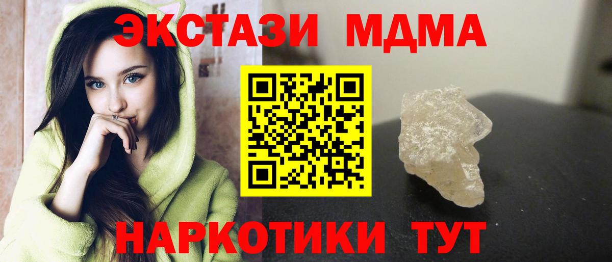 Обь  МДМА молли  MDMA  Вход с VPN  МДМА кристаллы 