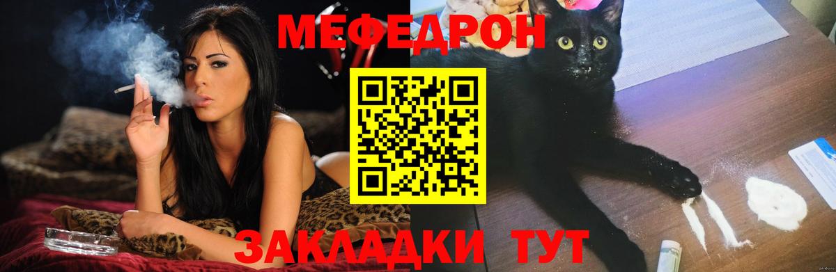Меф мяу мяу кристаллы Обь
