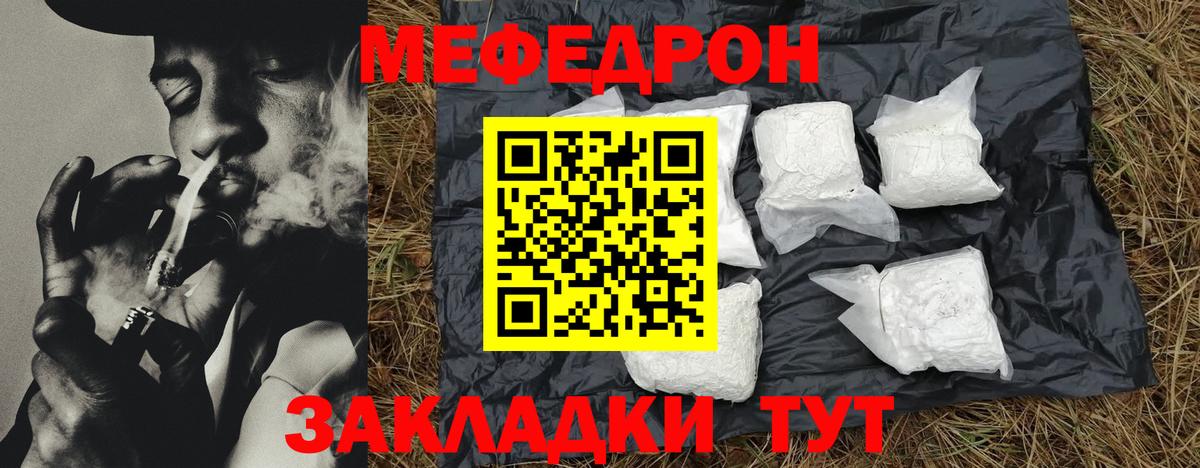 МЯУ-МЯУ кристаллы  Меф  Меф  Обь  Вход с VPN  МЯУ-МЯУ 4 MMC 