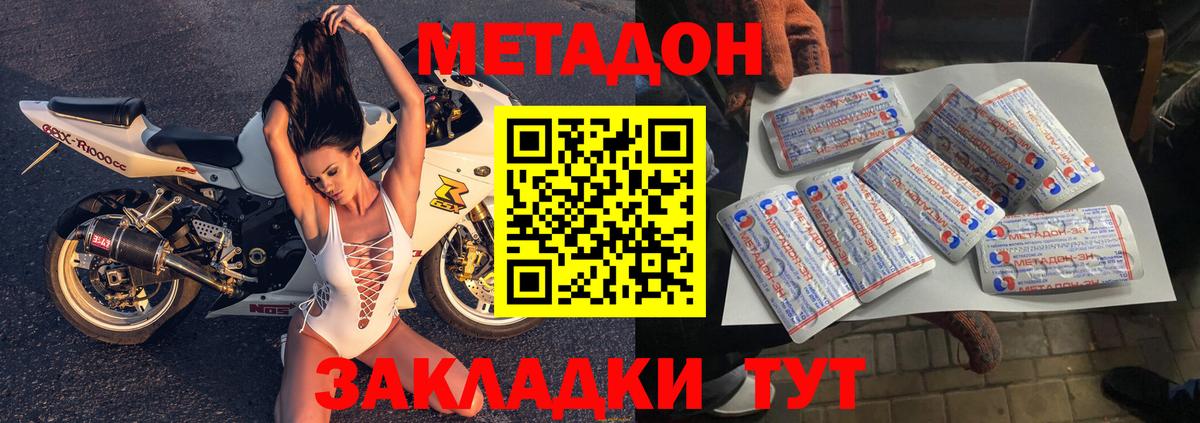 Обь  Метадон мёд  МЕТАДОН кристалл  Вход с VPN 