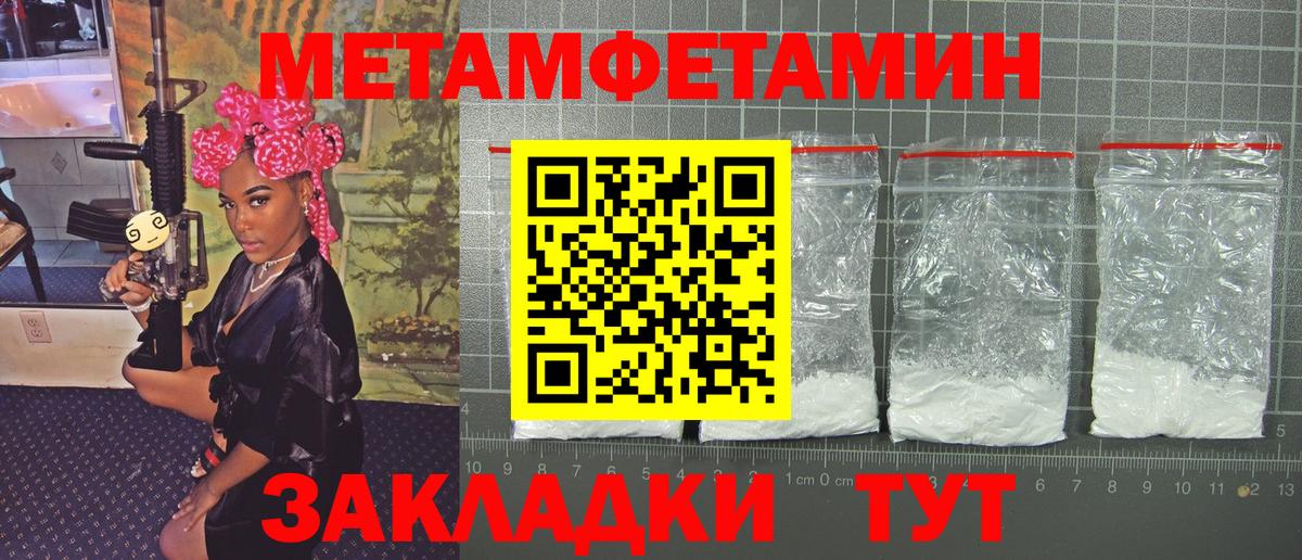 Метамфетамин  Первитин мет  Вход с VPN  Первитин мет  Обь 