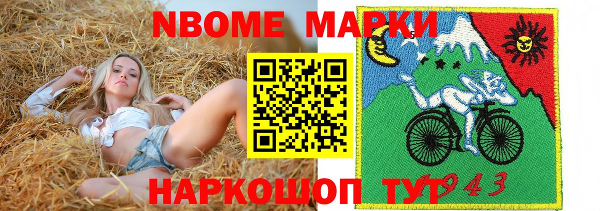 Обь  Наркотические марки 1500мкг  Вход с VPN 