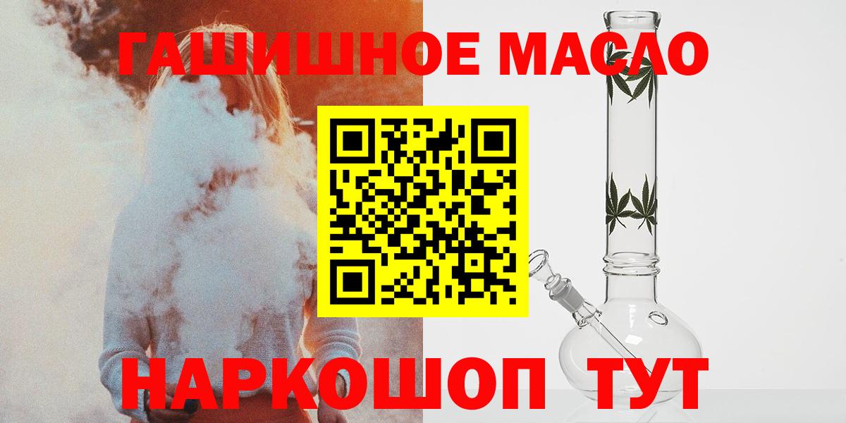 купить закладку  Вход с VPN  Обь  ТГК гашишное масло 
