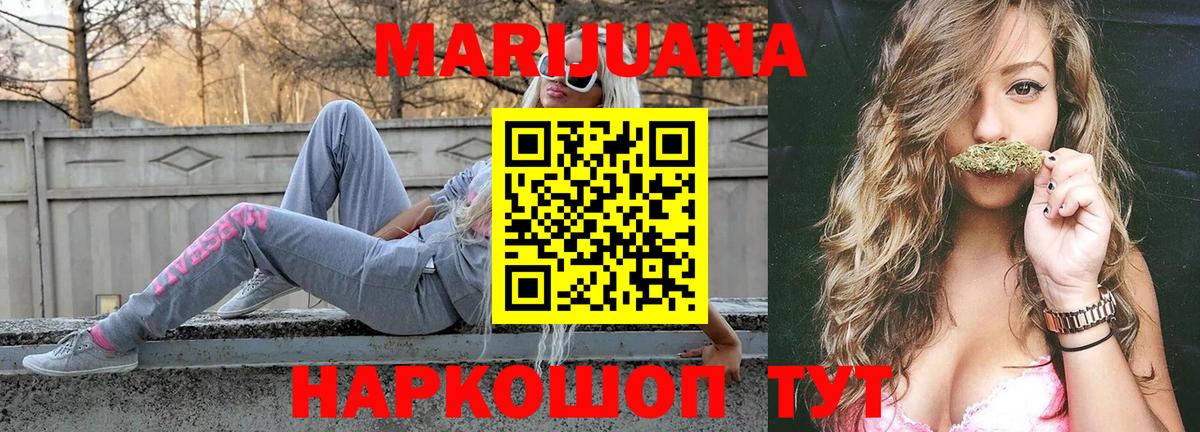 МАРИХУАНА конопля  Вход с VPN  Бошки Шишки тримм  Обь  Канабис марихуана 